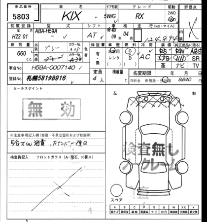 NISSAN KIX