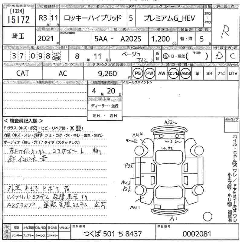 DAIHATSU ROCKY