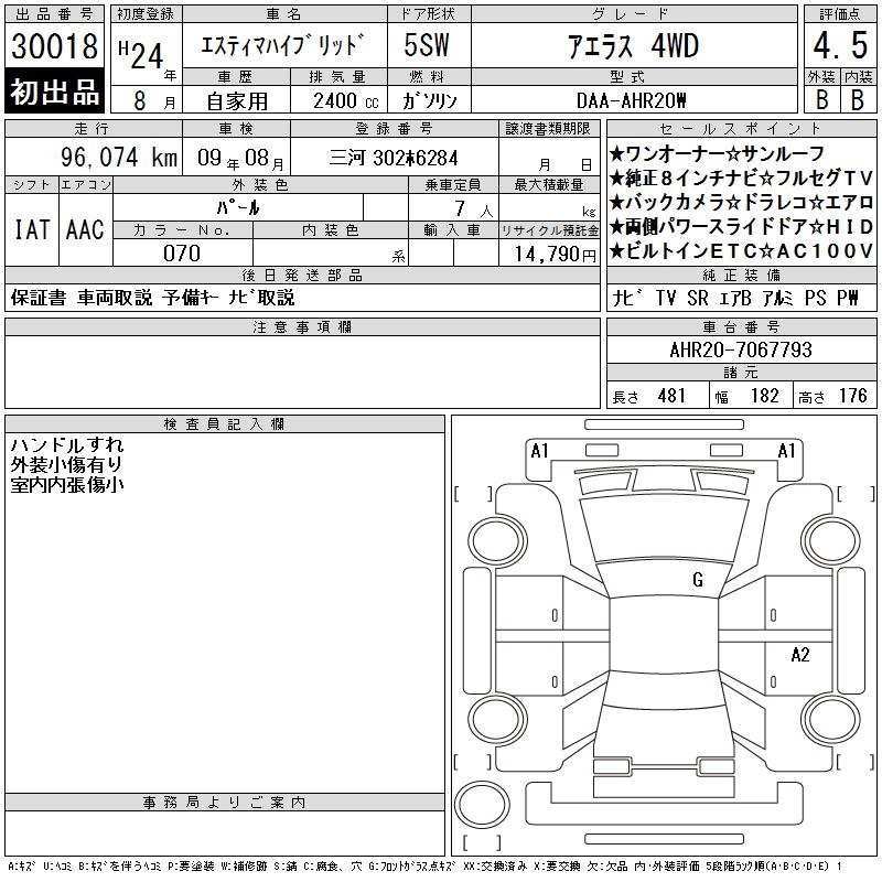TOYOTA ESTIMA