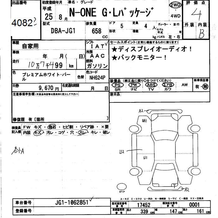 HONDA N-ONE