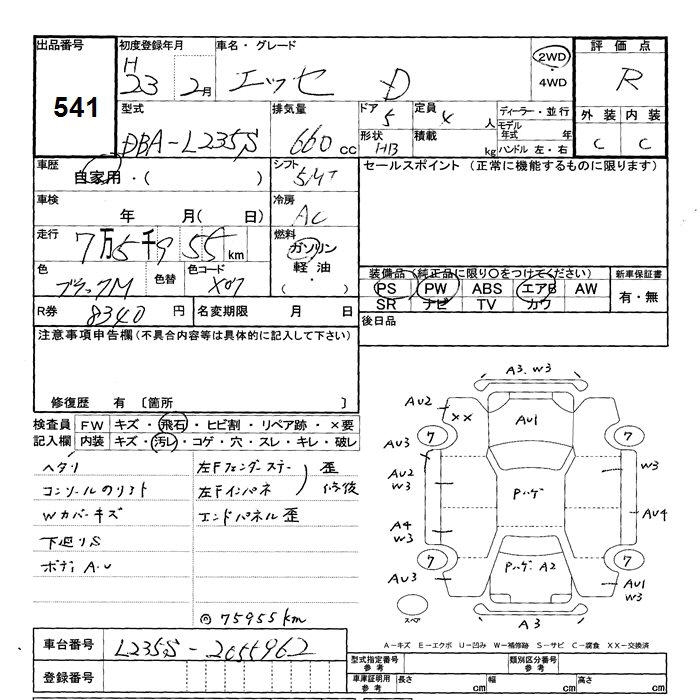 DAIHATSU ESSE