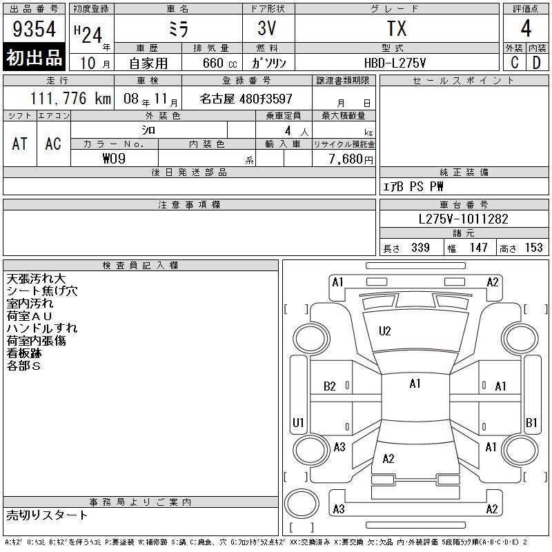DAIHATSU MIRA