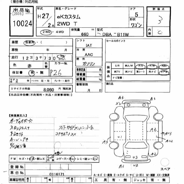 MITSUBISHI EK CUSTOM