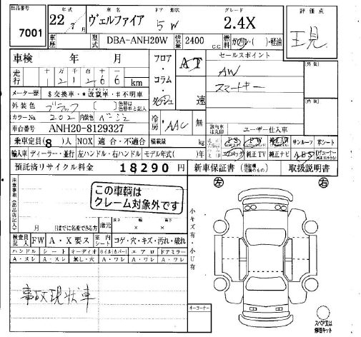 TOYOTA VELLFIRE