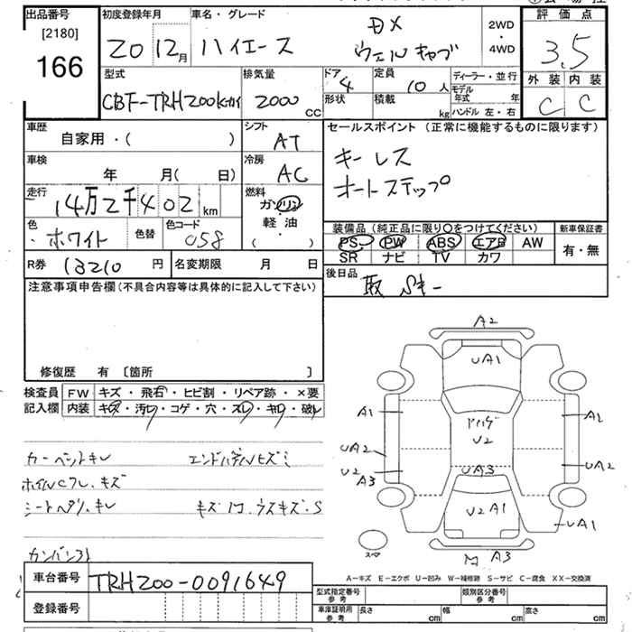 TOYOTA REGIUS ACE