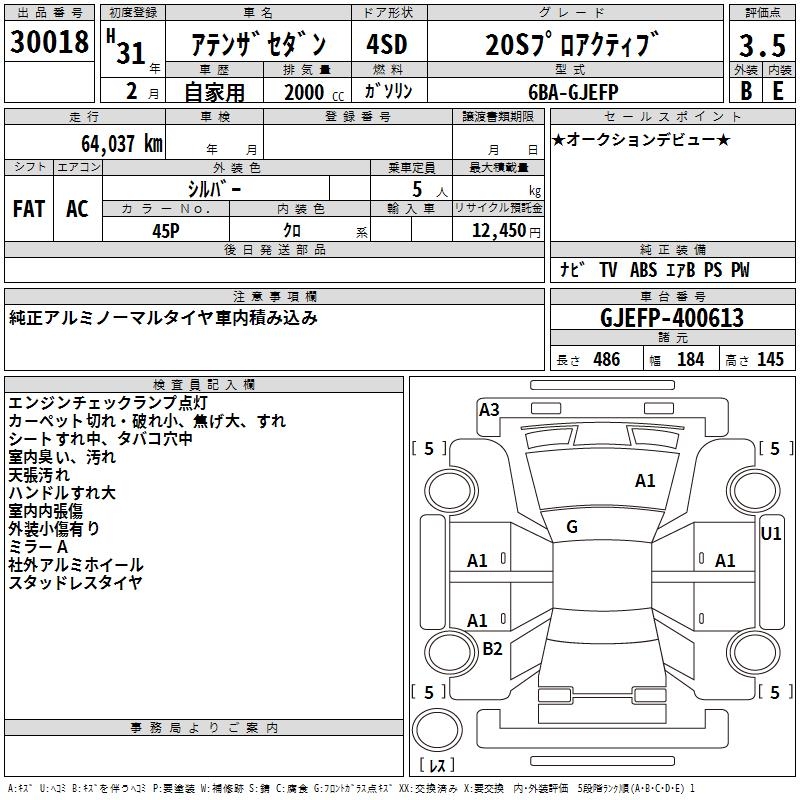 MAZDA ATENZA