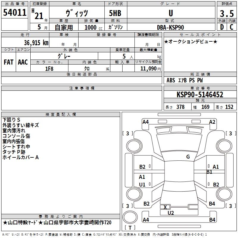 TOYOTA VITZ