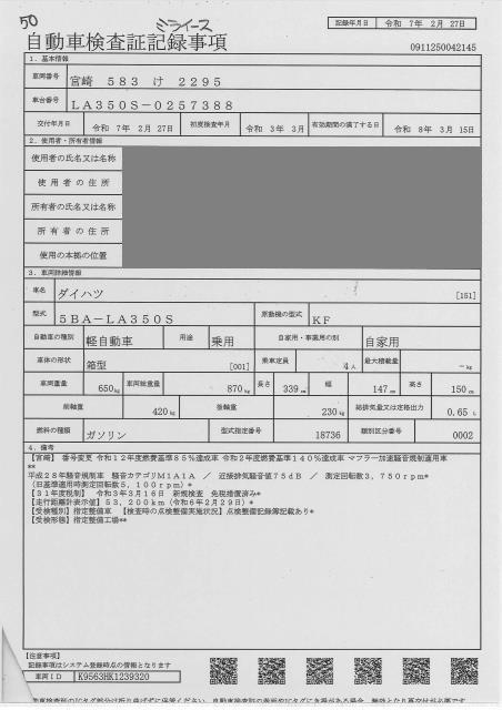 DAIHATSU MIRA E:S