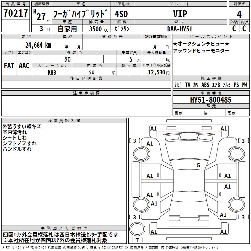 NISSAN FUGA
