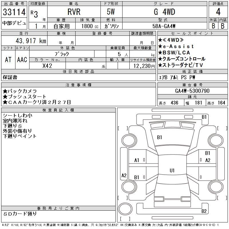 MITSUBISHI RVR