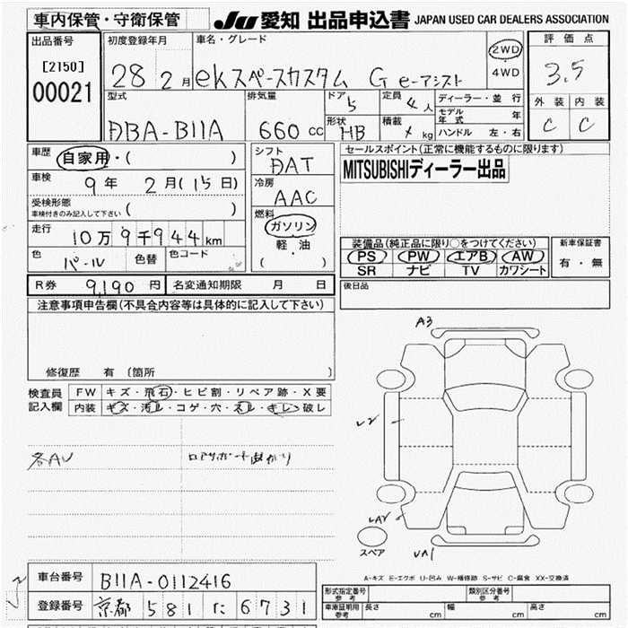 MITSUBISHI EK SPACE