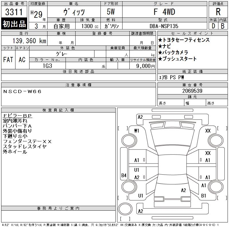 TOYOTA VITZ