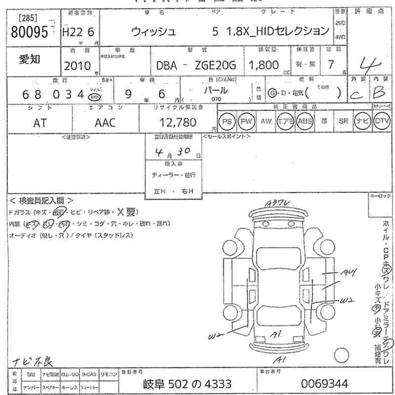 TOYOTA WISH