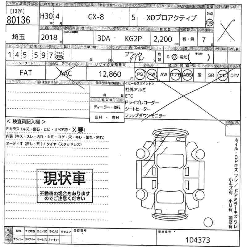 MAZDA CX-8
