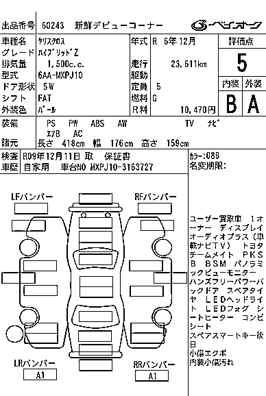TOYOTA YARIS CROSS