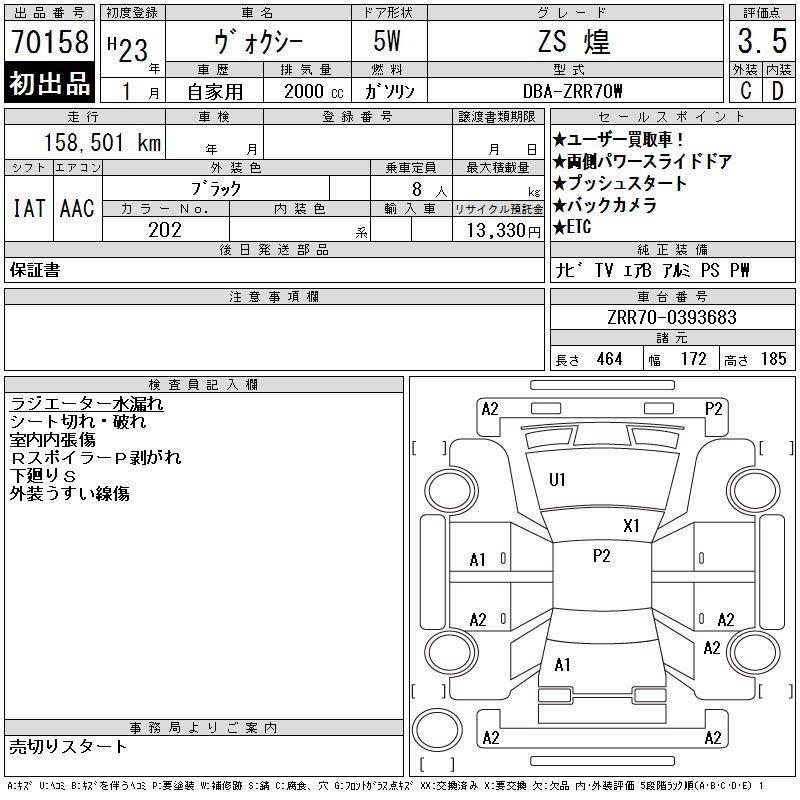 TOYOTA VOXY