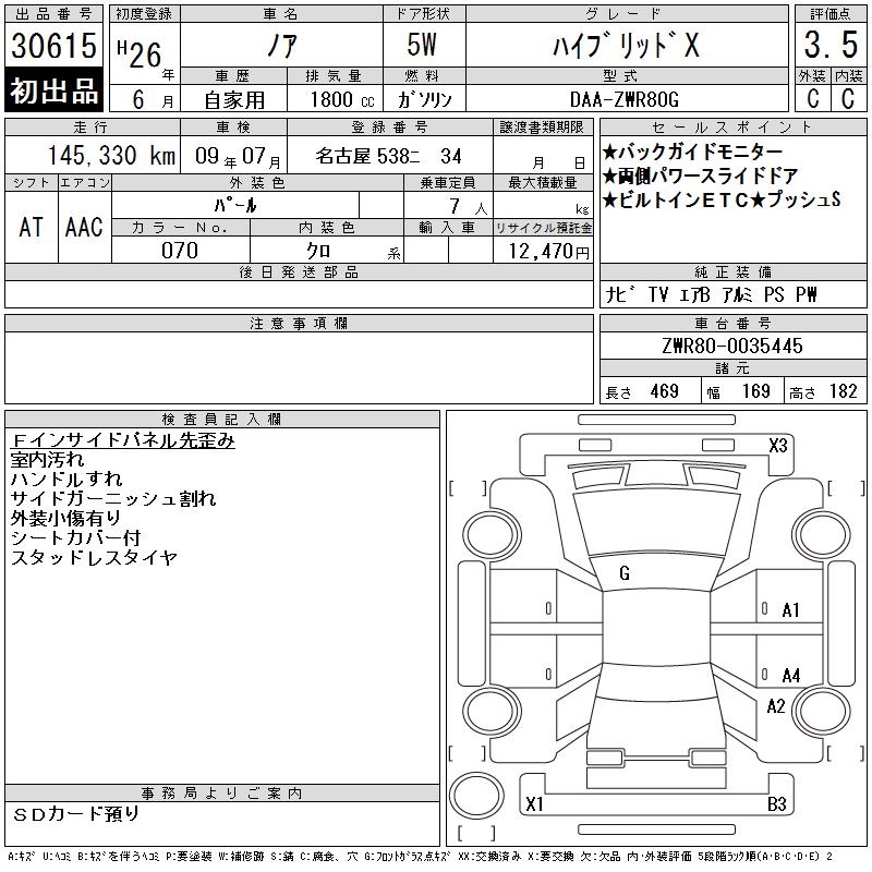 TOYOTA NOAH