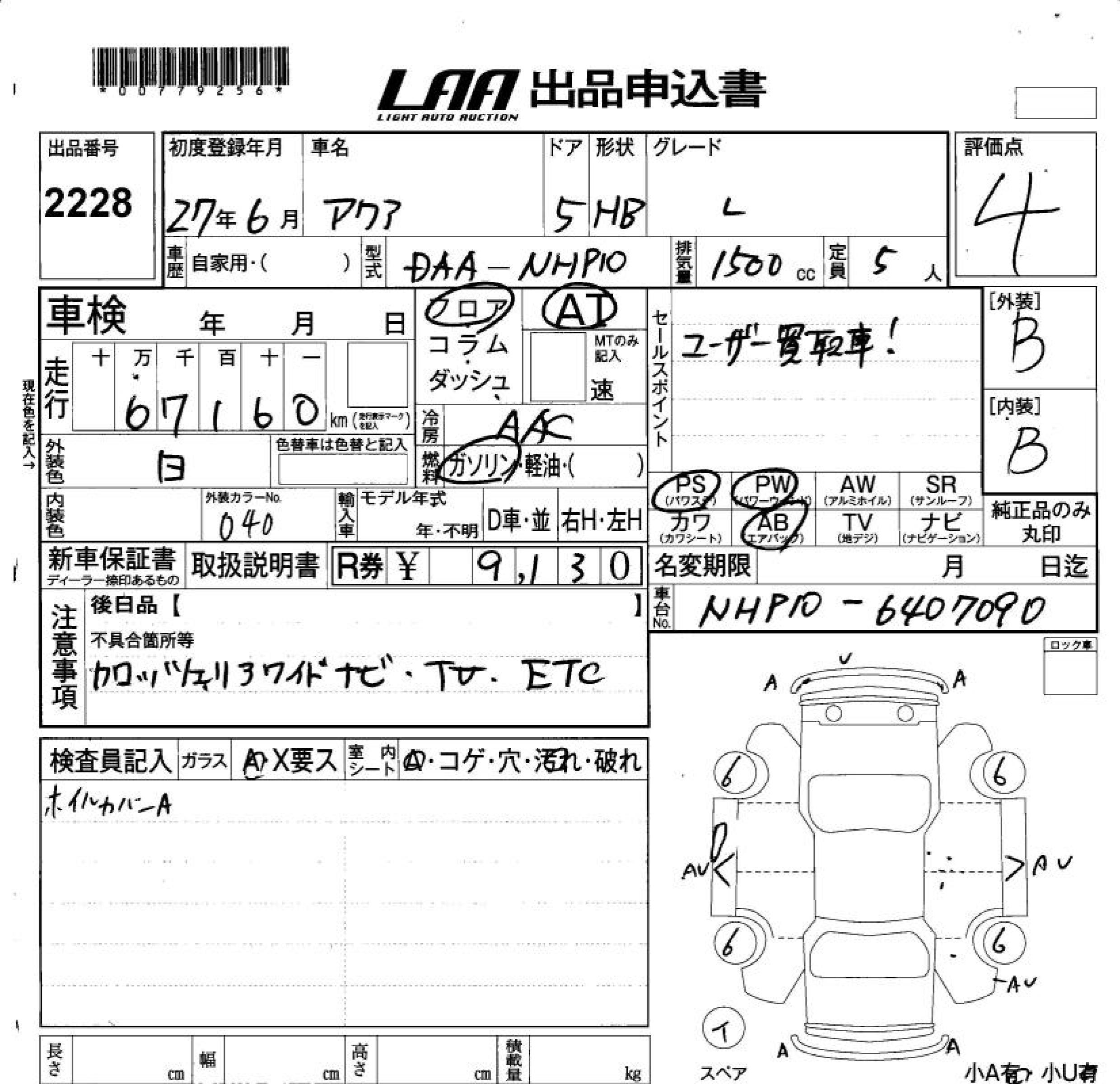 TOYOTA AQUA