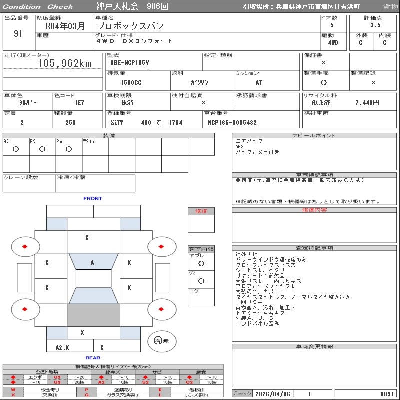 TOYOTA PROBOX