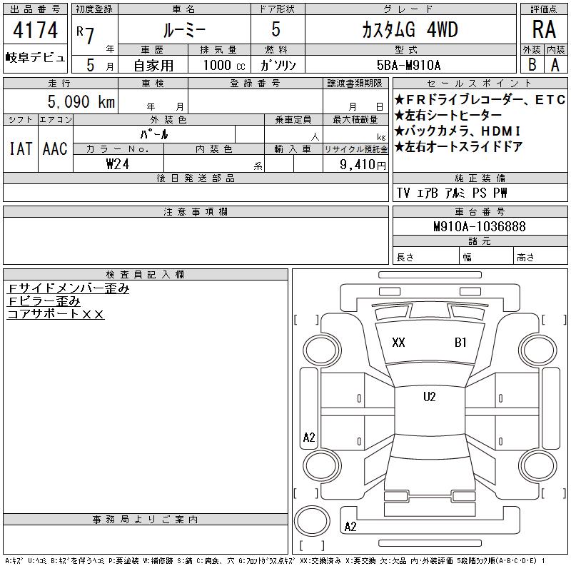 TOYOTA ROOMY