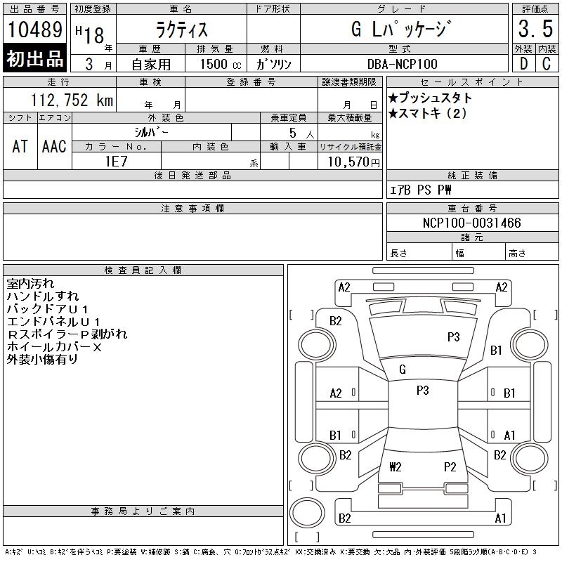 TOYOTA RACTIS