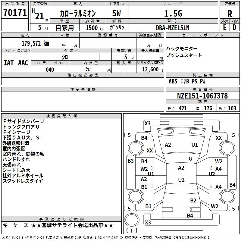 TOYOTA COROLLA RUMION