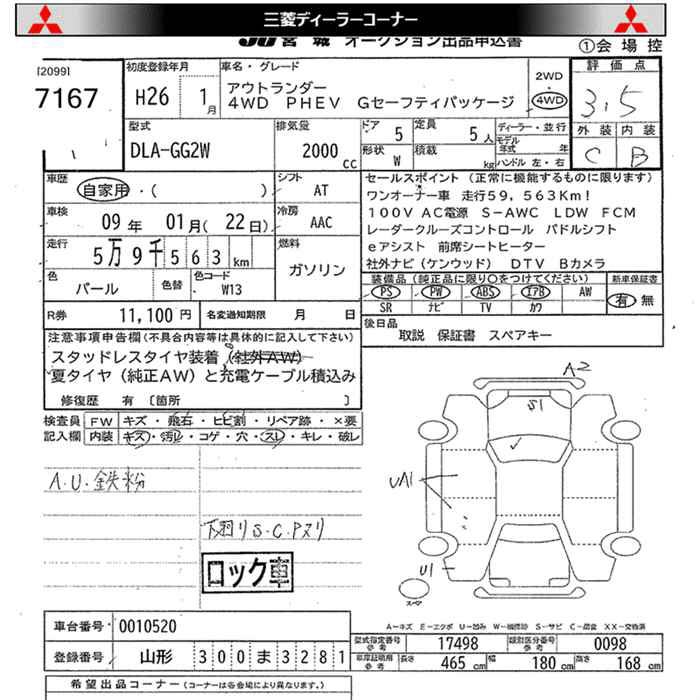 MITSUBISHI OUTLANDER