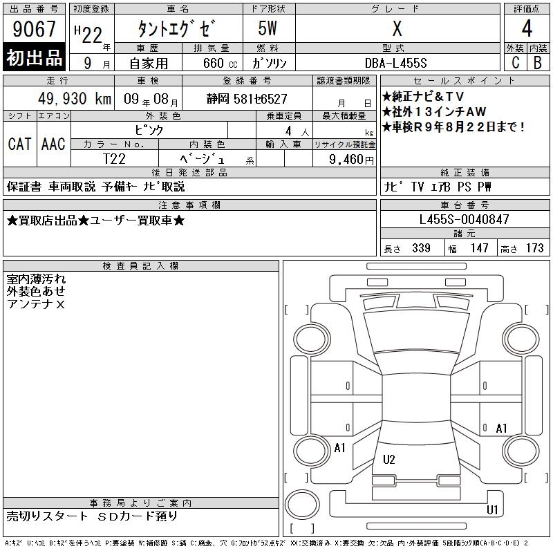 DAIHATSU TANTO EXE