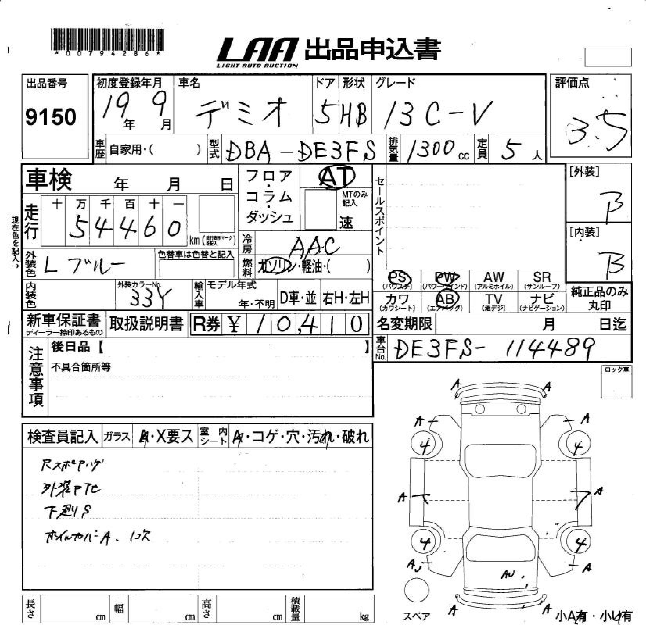 MAZDA DEMIO