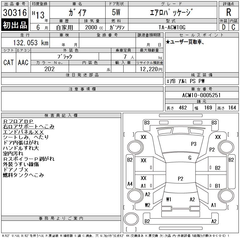 TOYOTA GAIA
