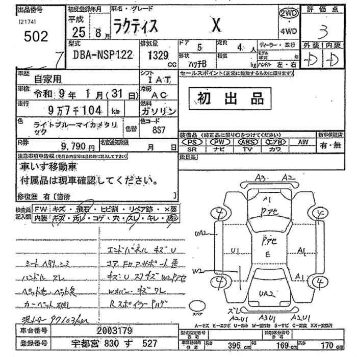 TOYOTA RACTIS