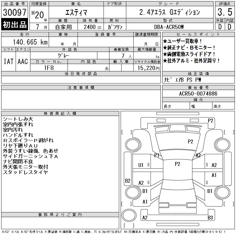 TOYOTA ESTIMA