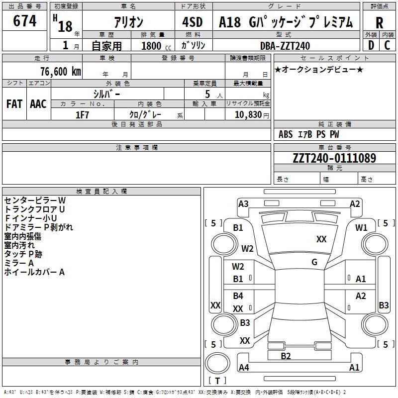 TOYOTA ALLION