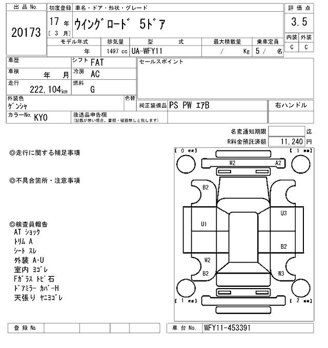 NISSAN WINGROAD