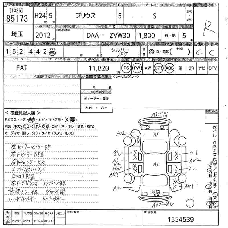 TOYOTA PRIUS