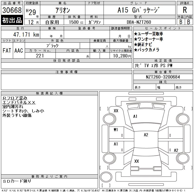 TOYOTA ALLION
