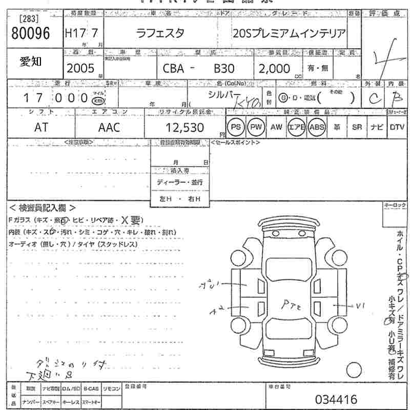 NISSAN LAFESTA