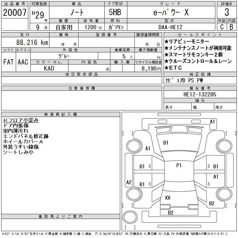 NISSAN NOTE
