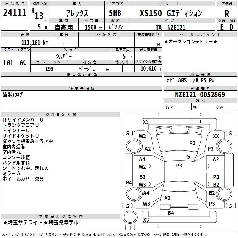 TOYOTA ALLEX
