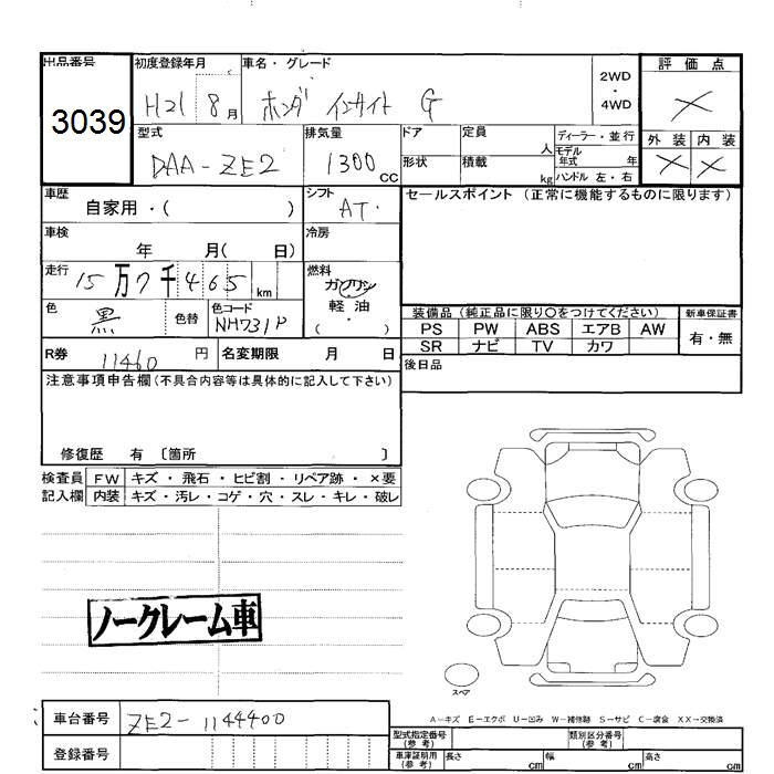 HONDA INSIGHT