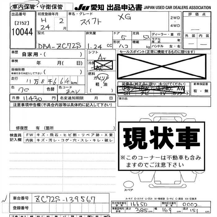 SUZUKI SWIFT