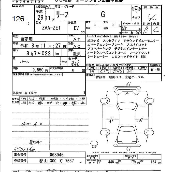 NISSAN LEAF