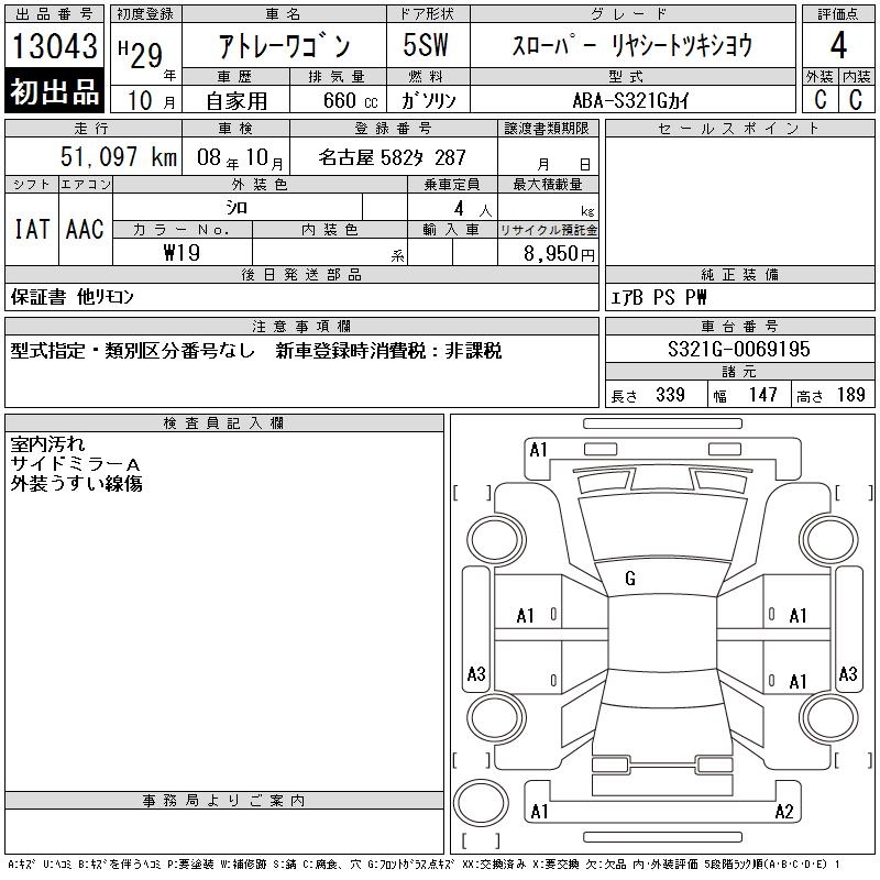 DAIHATSU ATRAI