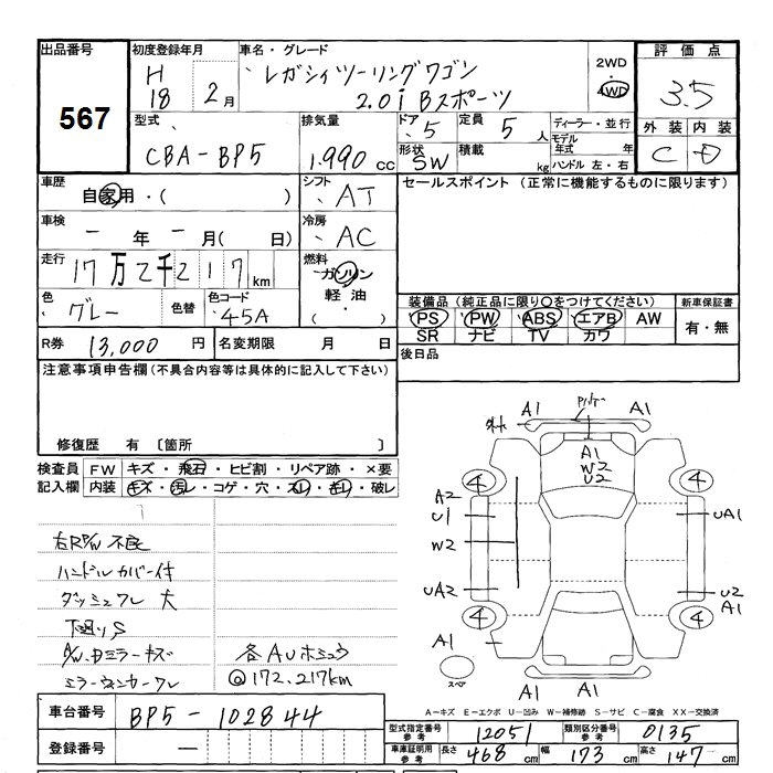 SUBARU LEGACY