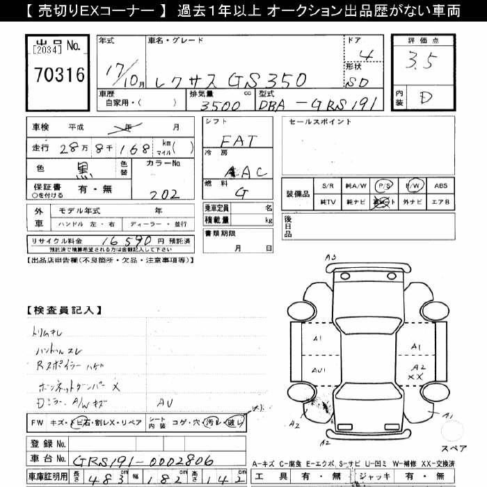 LEXUS GS350