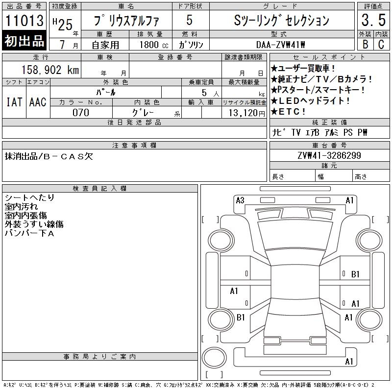TOYOTA PRIUS ALPHA
