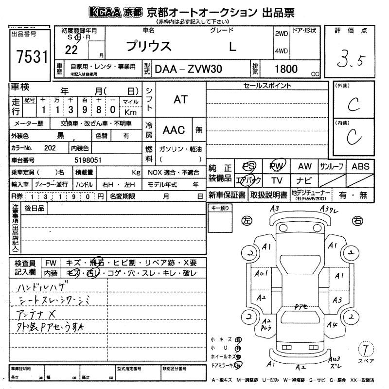 TOYOTA PRIUS