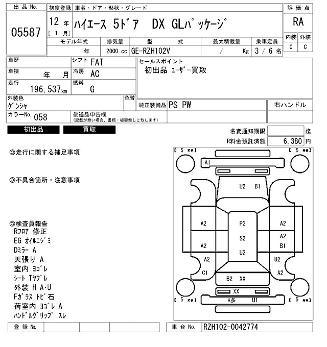 TOYOTA REGIUS ACE