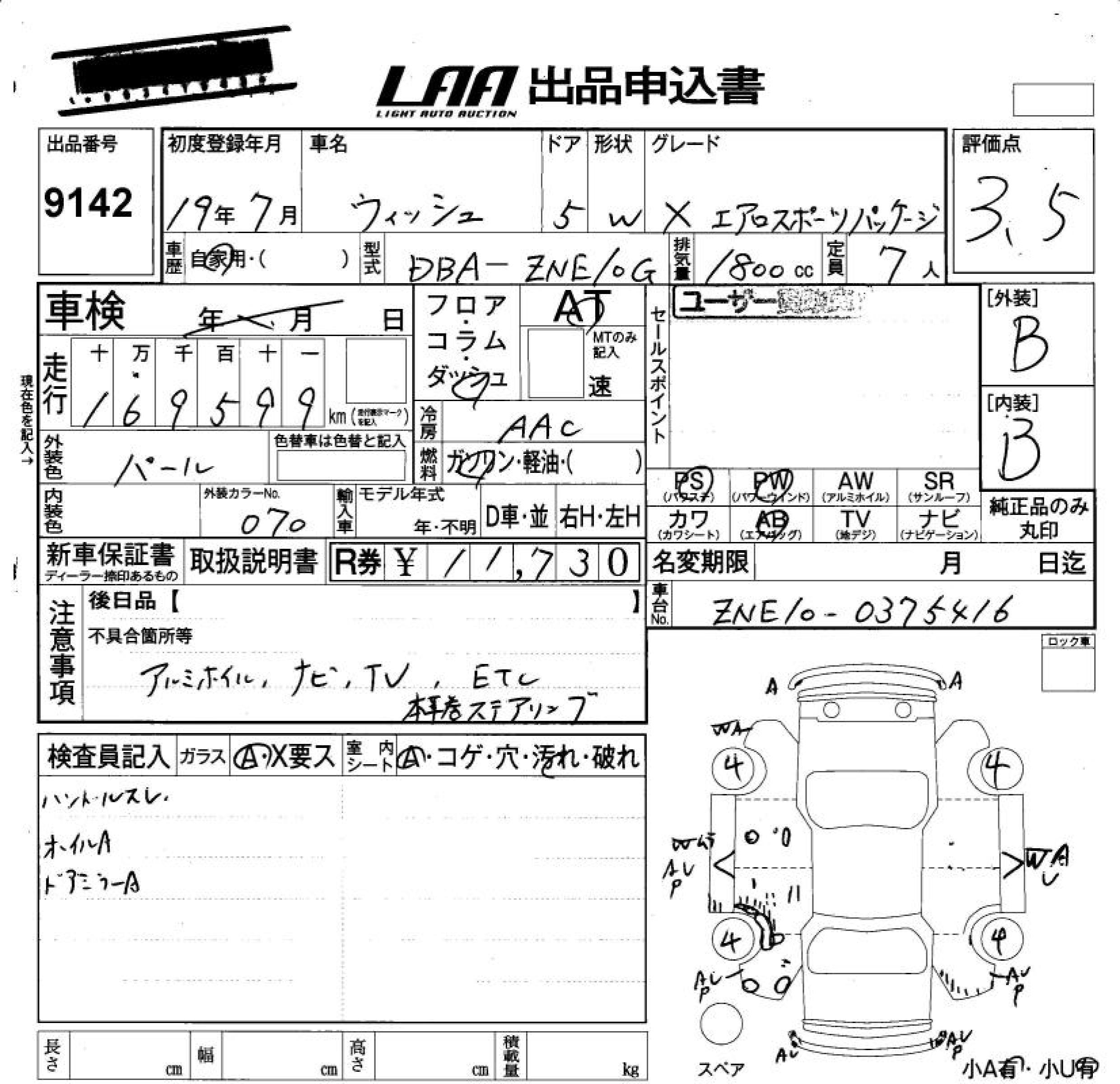 TOYOTA WISH