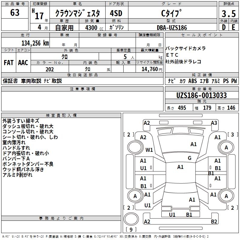 TOYOTA CROWN MAJESTA